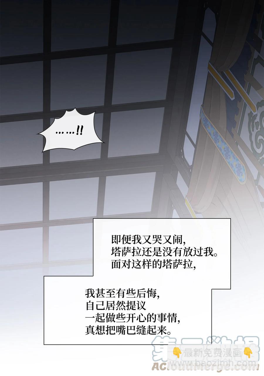53 喜欢（1）-第54话
