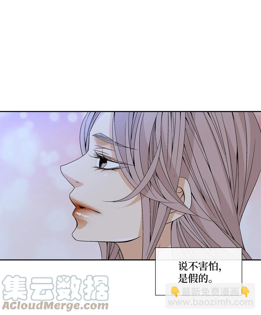 53 喜欢（1）-第54话