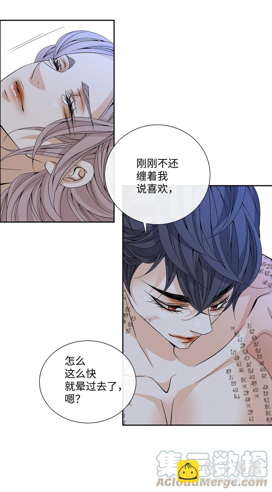 53 喜欢（1）-第54话