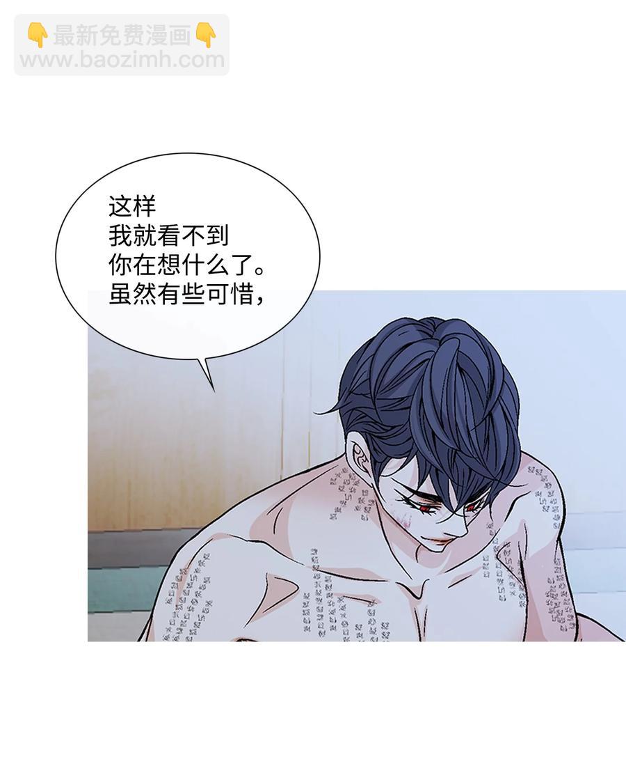 53 喜欢（1）-第54话