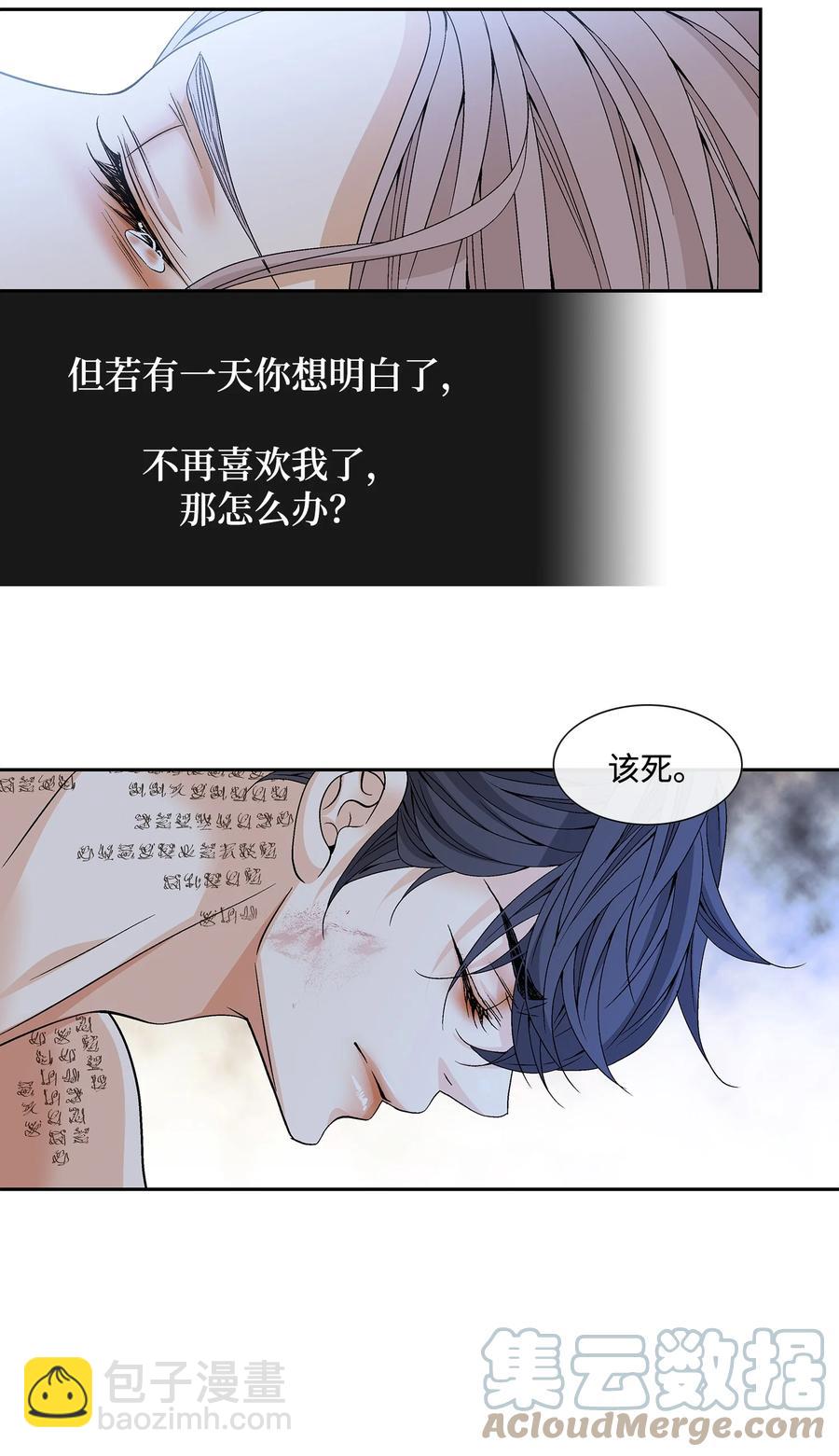53 喜欢（1）-第54话