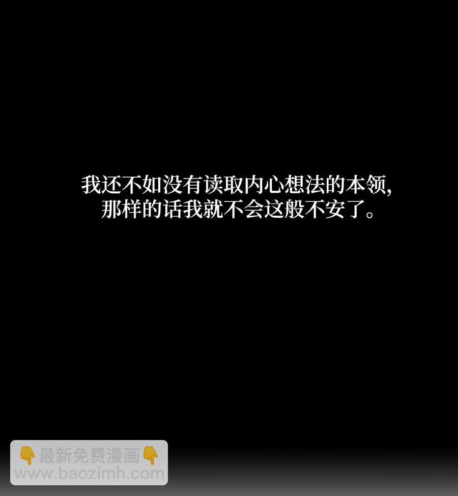 53 喜欢（1）-第54话