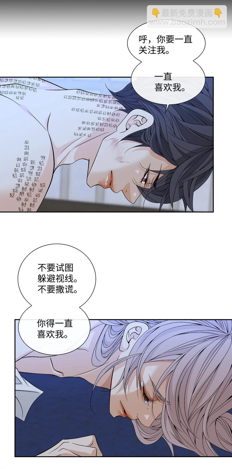 53 喜欢（1）-第54话