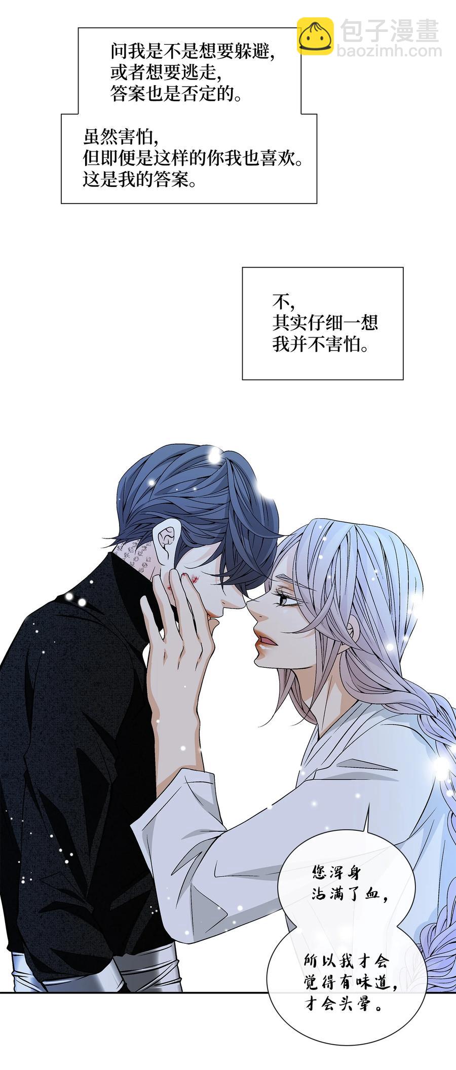 53 喜欢（1）-第54话