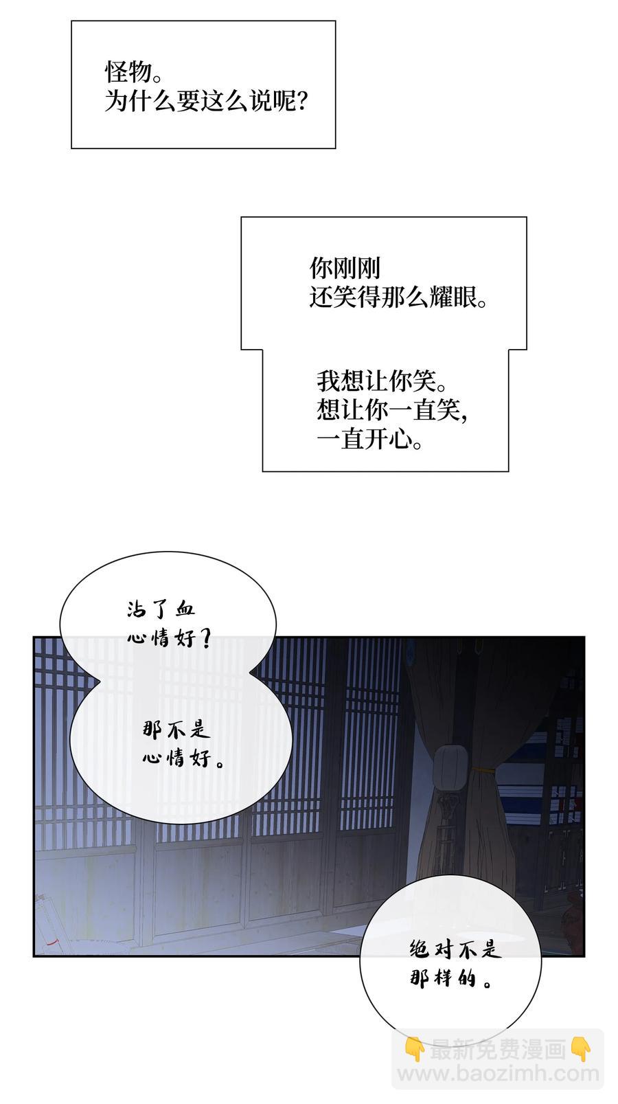 53 喜欢（1）-第54话