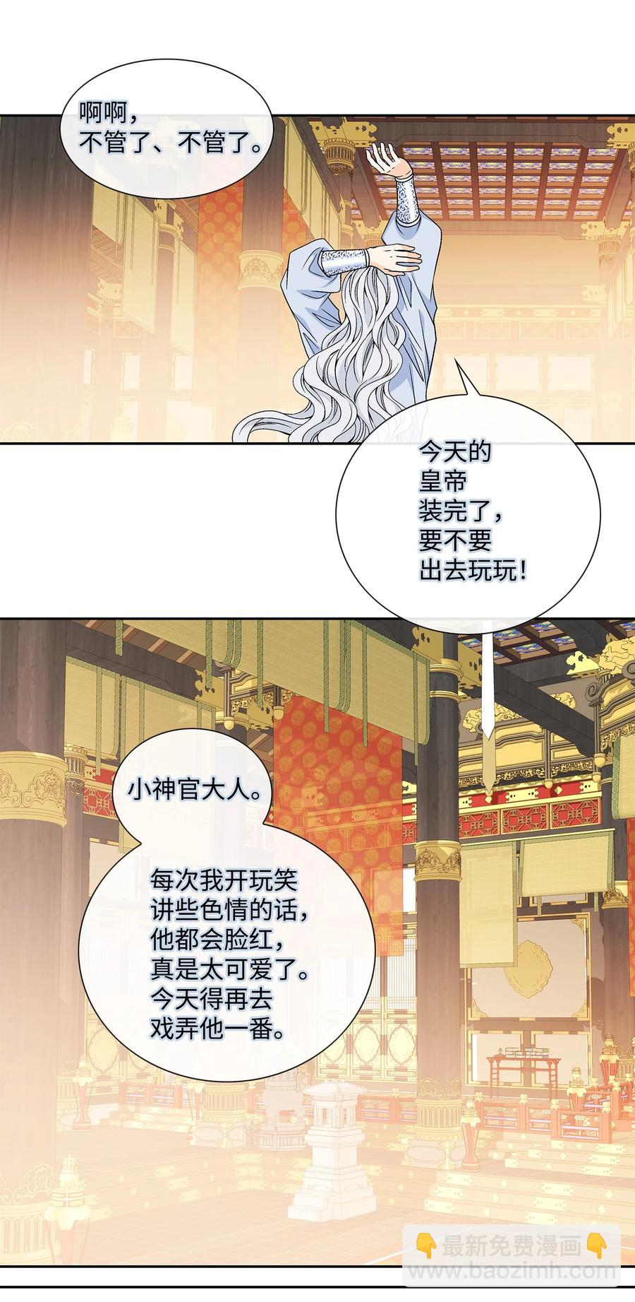 55 喜欢（3）(1/2)-第56话