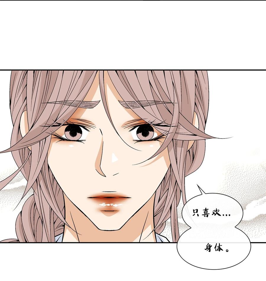 55 喜欢（3）(1/2)-第56话