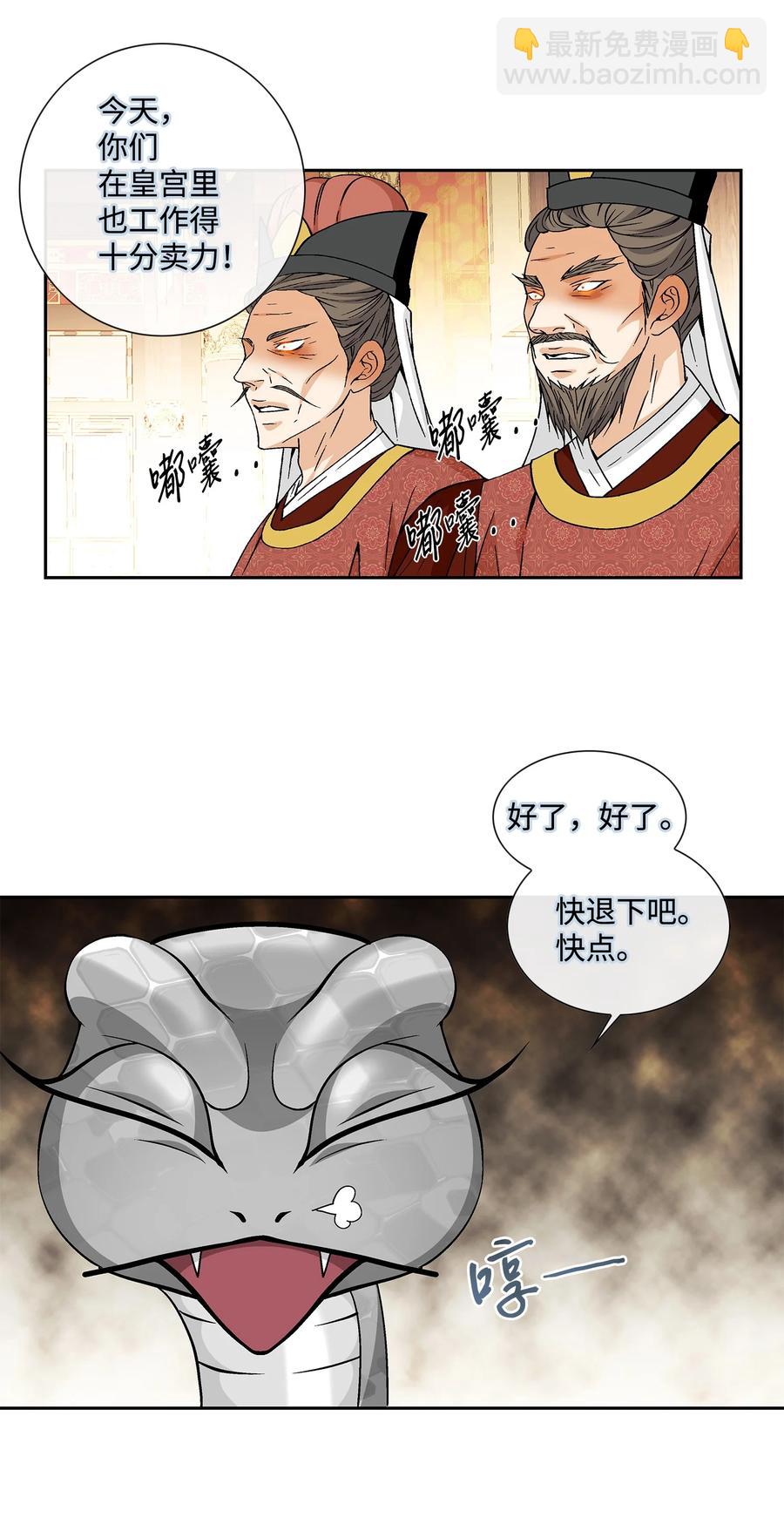 55 喜欢（3）(1/2)-第56话