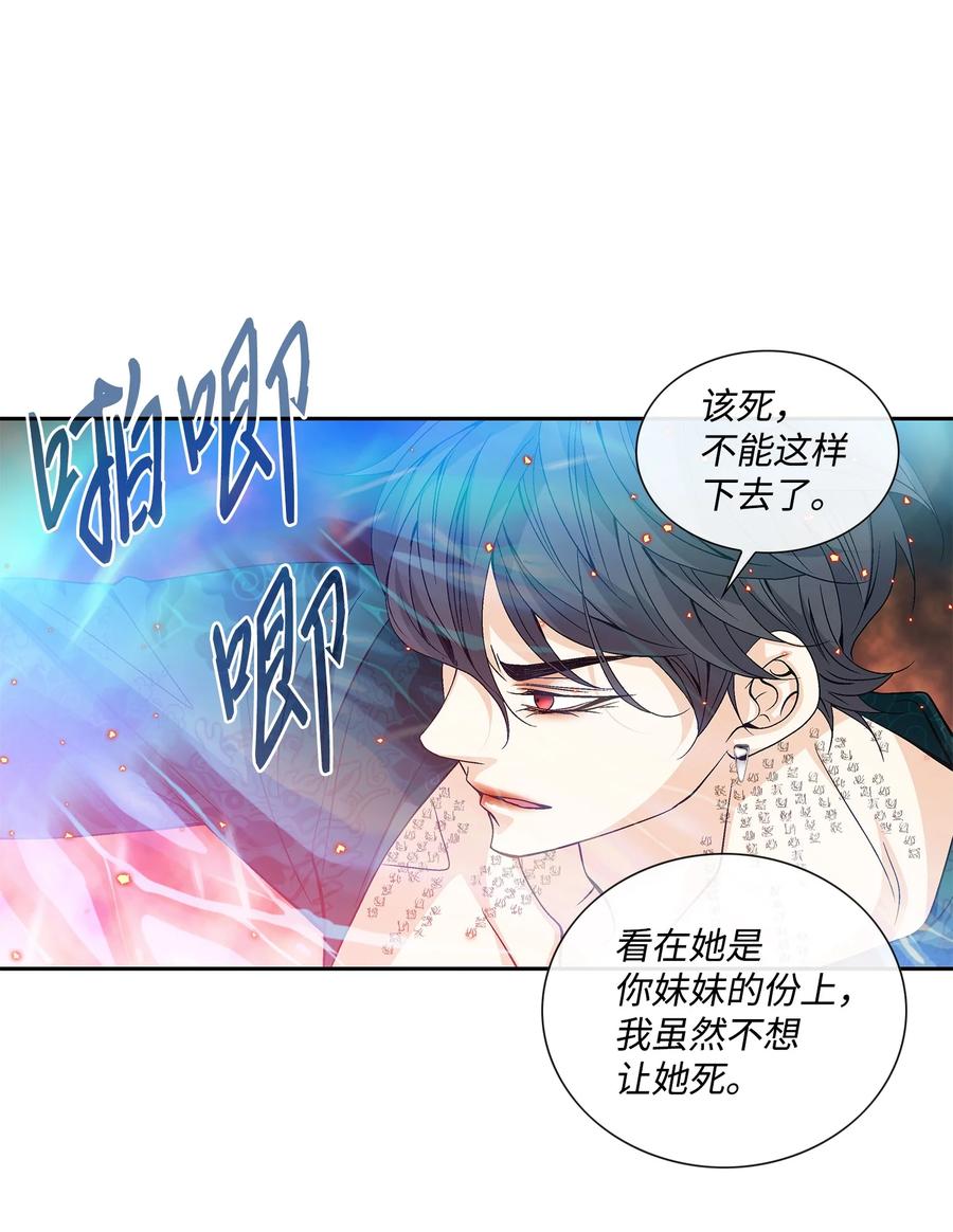 57 喜欢（5）(1/2)-第58话