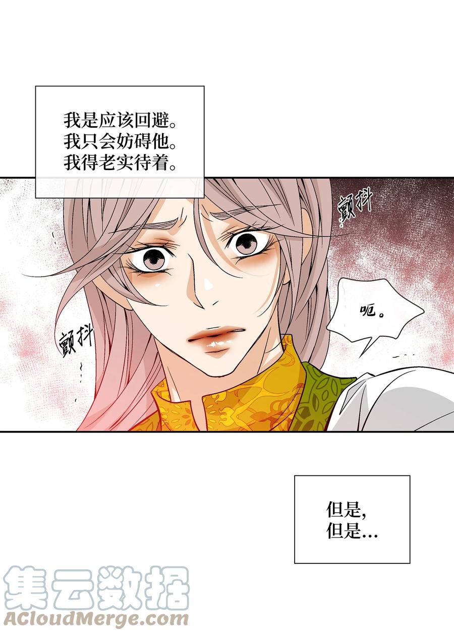 57 喜欢（5）(1/2)-第58话