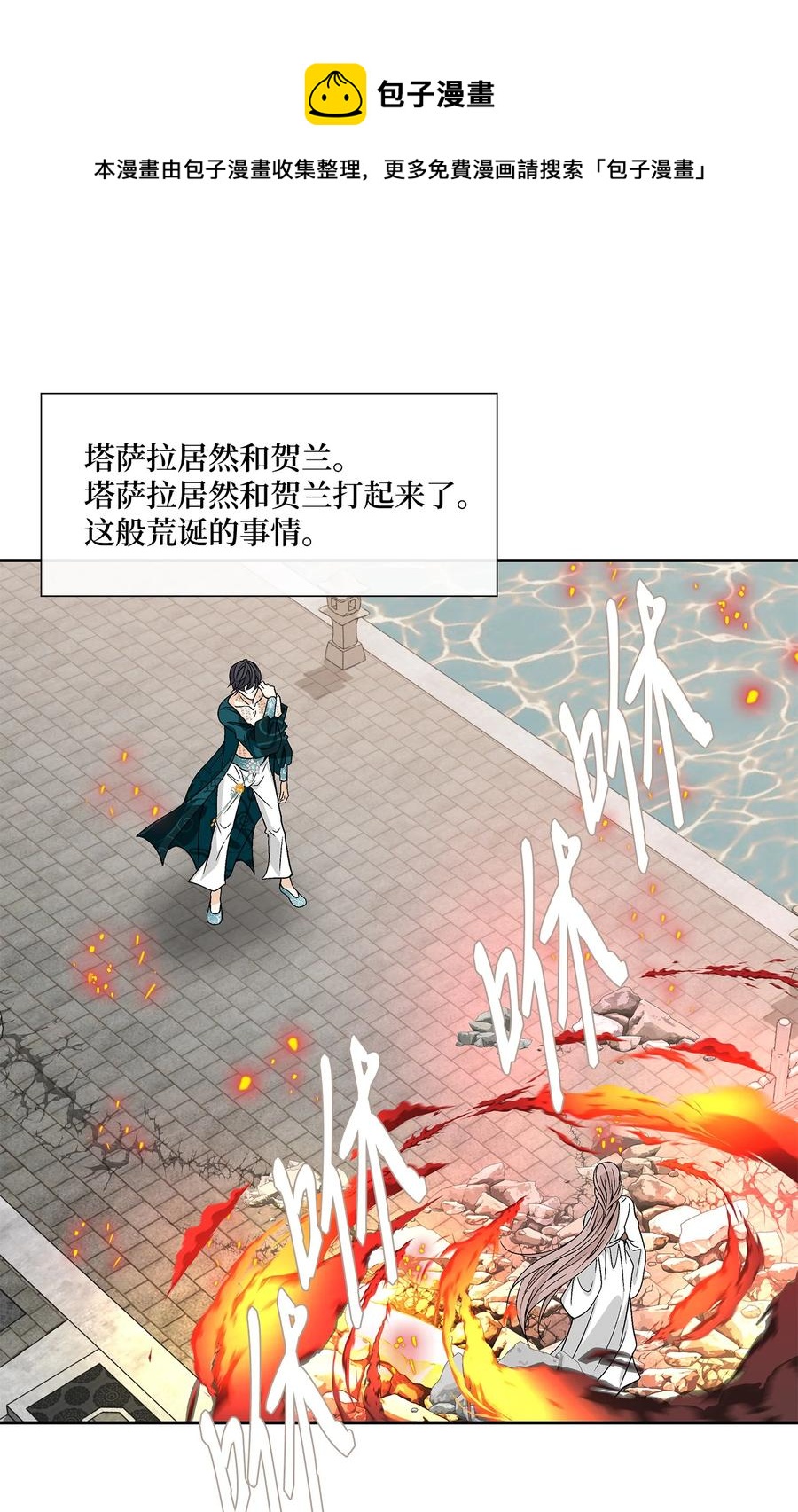 57 喜欢（5）(1/2)-第58话