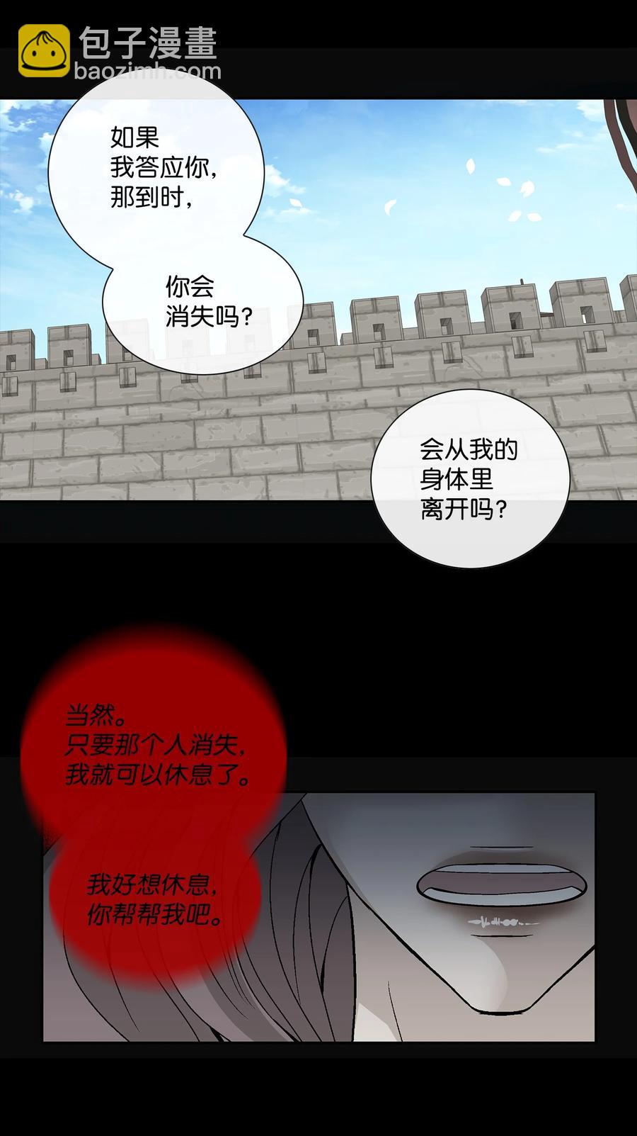 57 喜欢（5）(1/2)-第58话