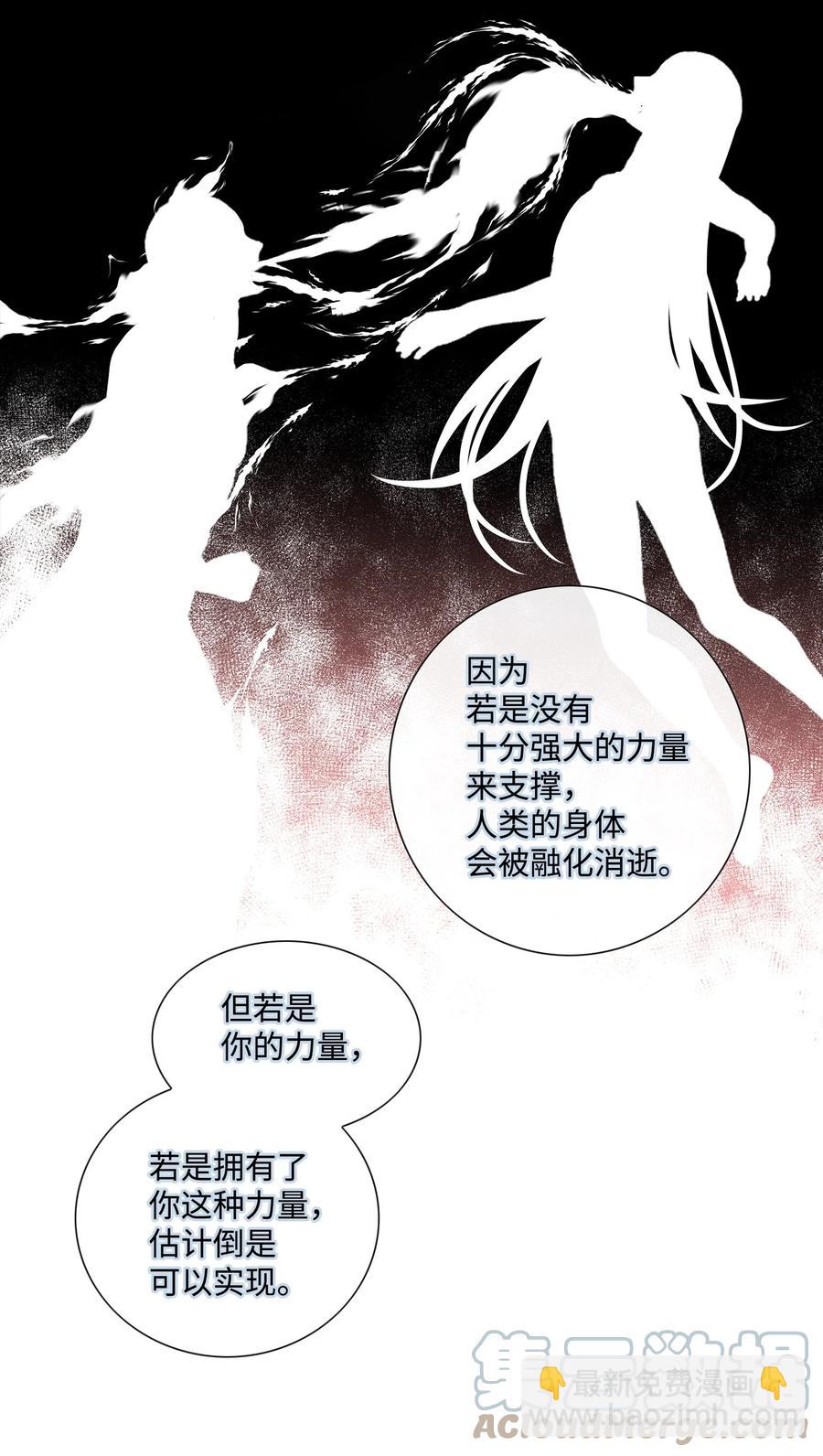59 大神官(1/2)-第60话