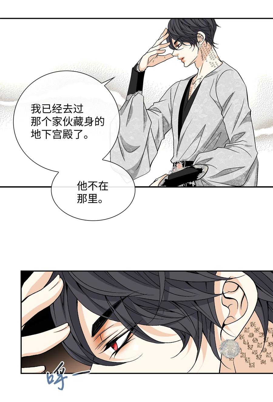 59 大神官(1/2)-第60话