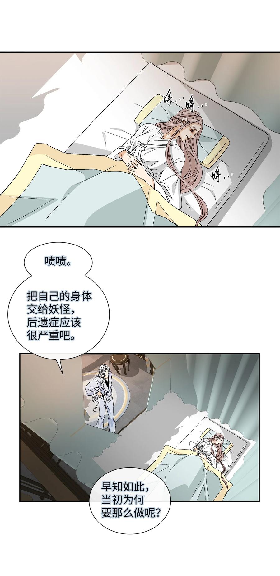 59 大神官(1/2)-第60话
