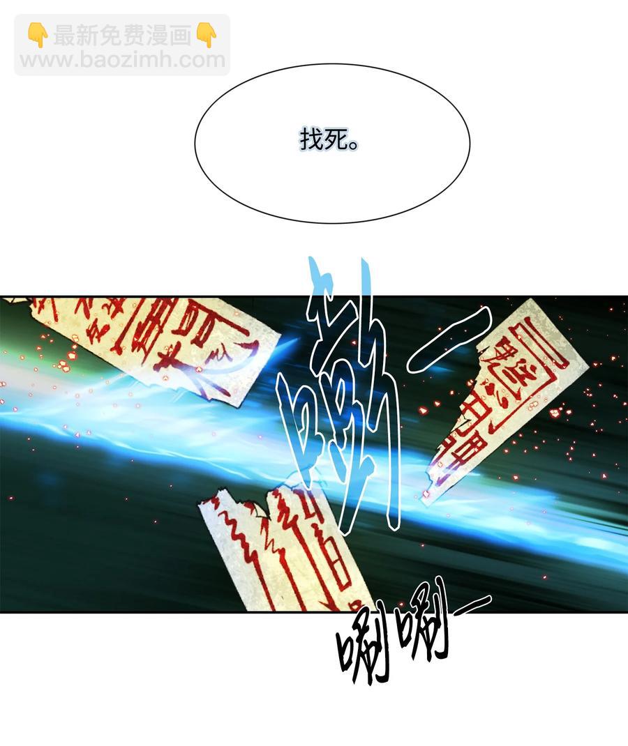 59 大神官(1/2)-第60话