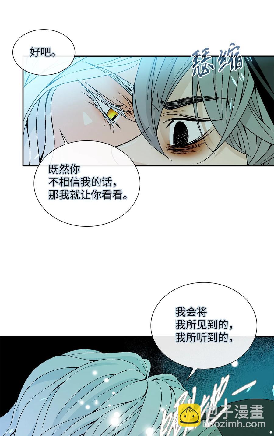 59 大神官(1/2)-第60话