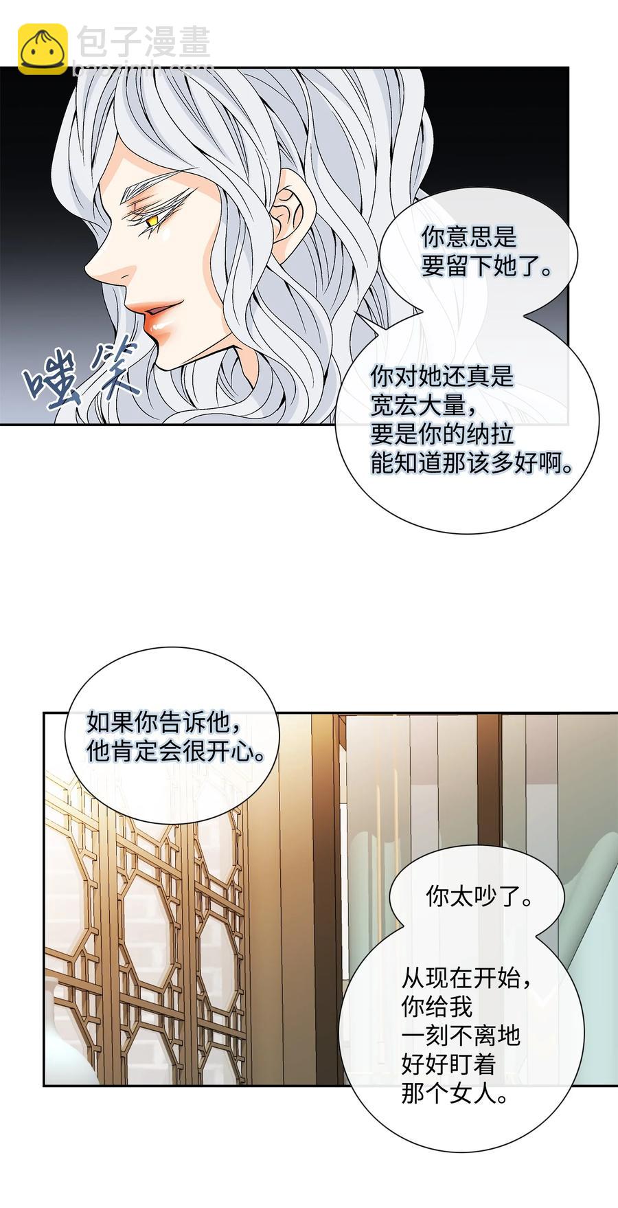 59 大神官(1/2)-第60话