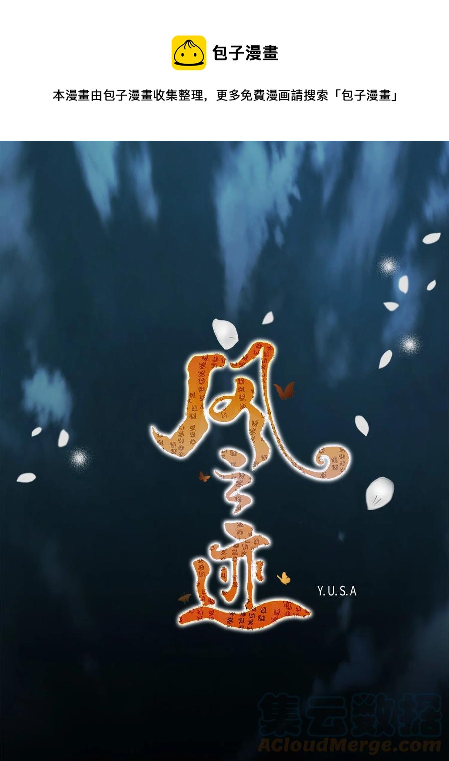 61 抉择(1/2)-第62话