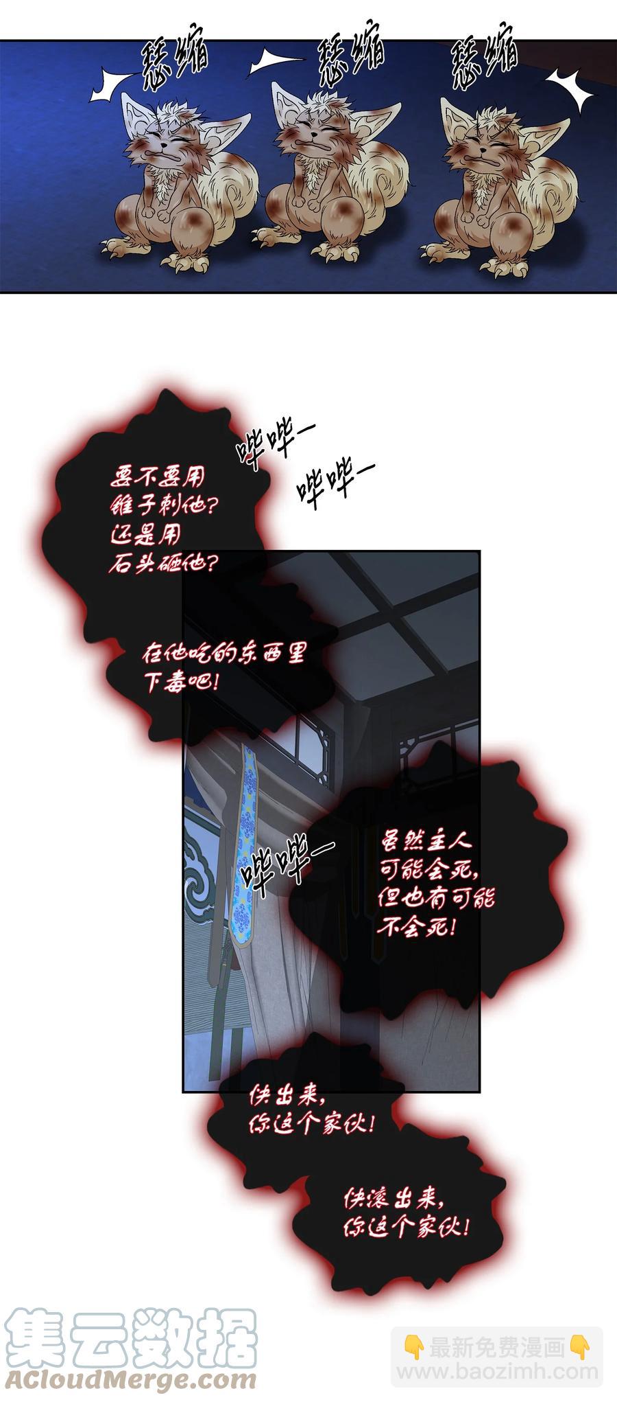 61 抉择(1/2)-第62话