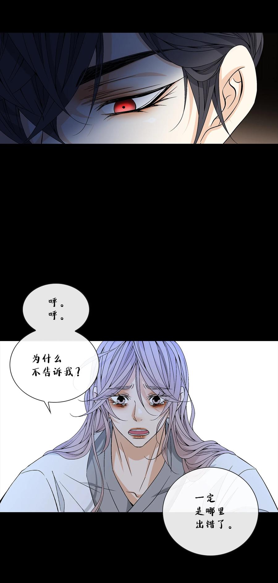 63 代价（2）(1/2)-第64话