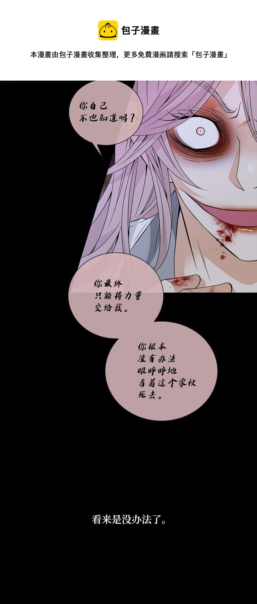 63 代价（2）(1/2)-第64话