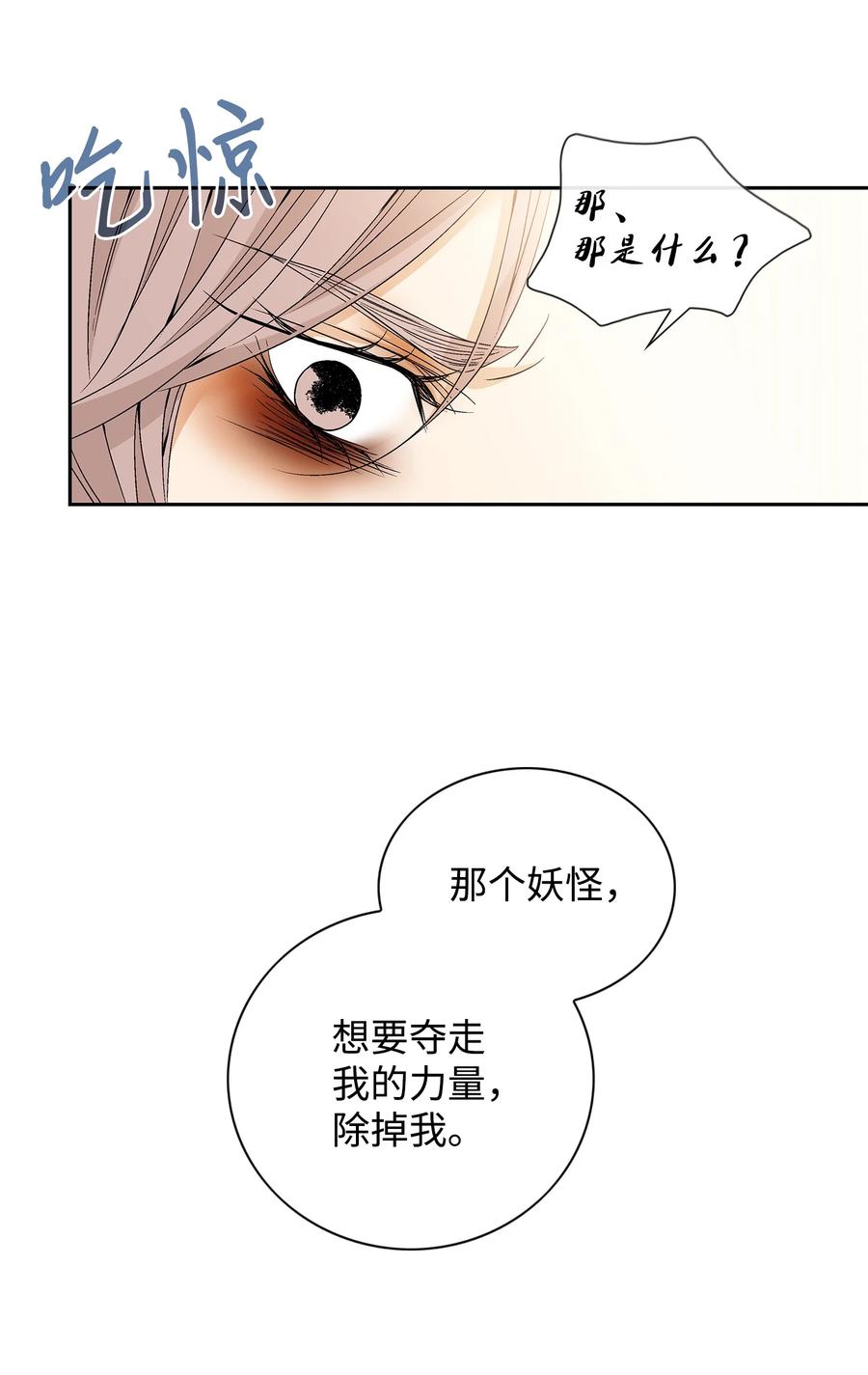 63 代价（2）(1/2)-第64话