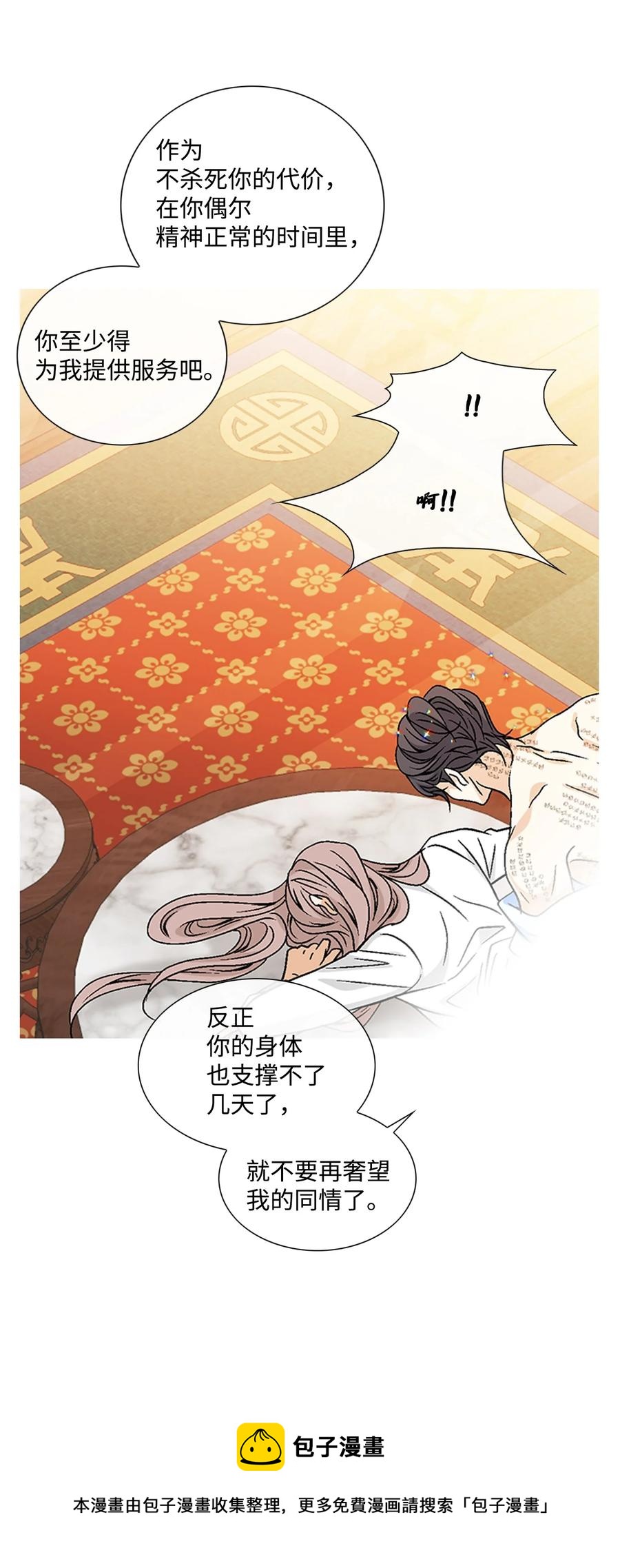 63 代价（2）(1/2)-第64话