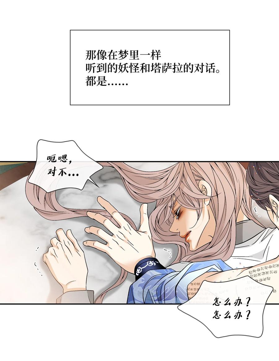 63 代价（2）(1/2)-第64话