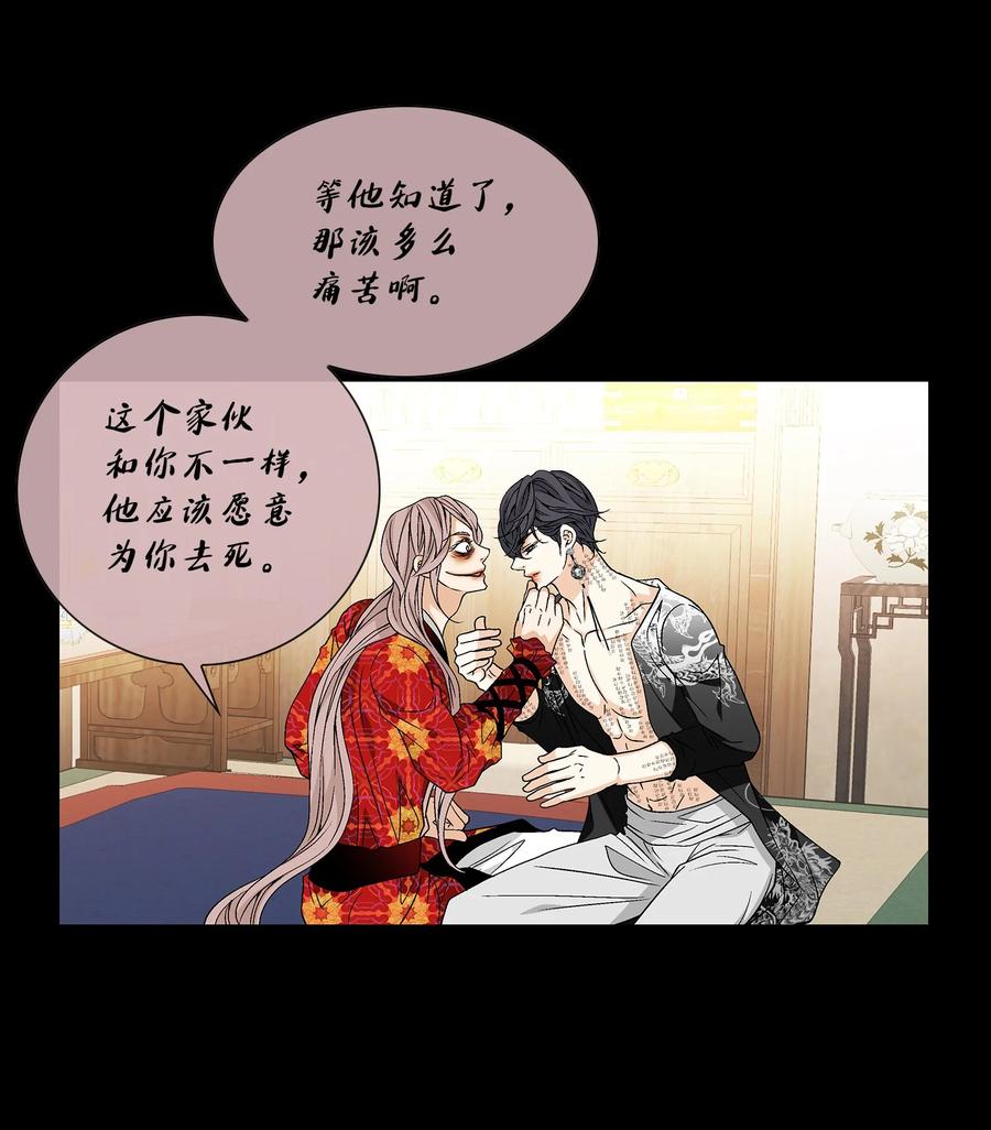 63 代价（2）(1/2)-第64话