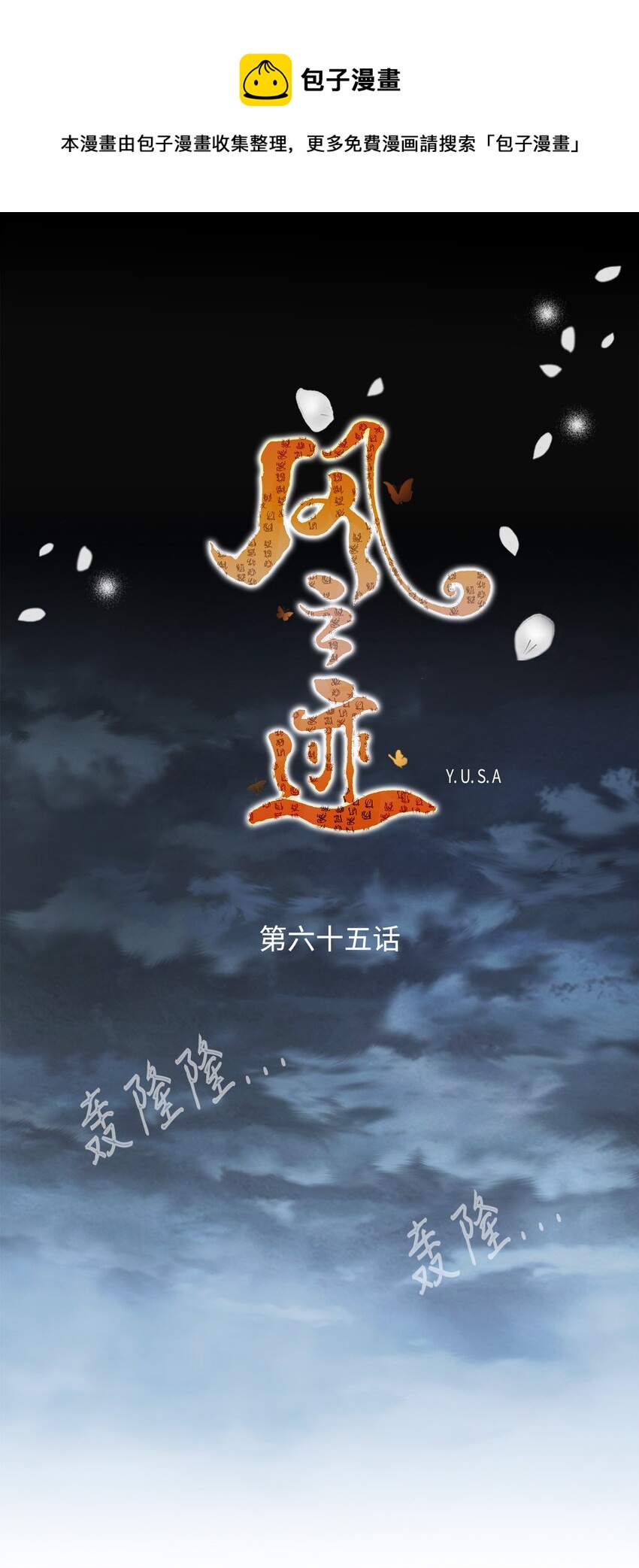 65 摆脱（1）(1/2)-第66话
