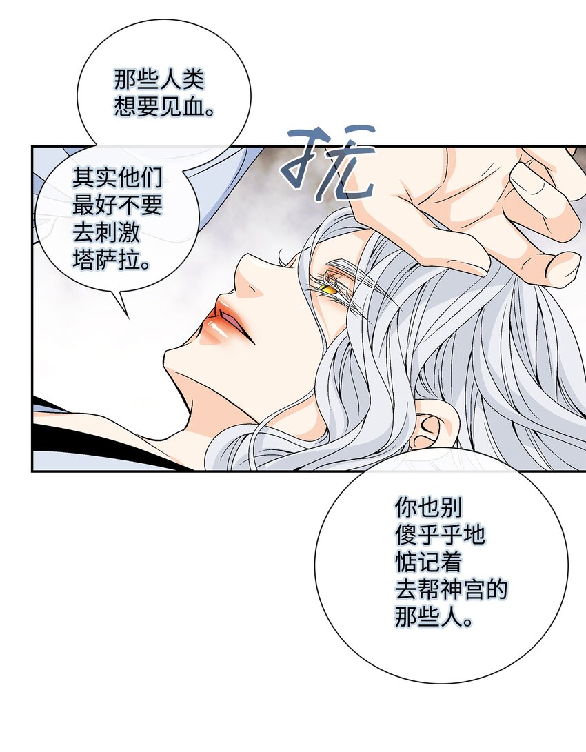 65 摆脱（1）(1/2)-第66话