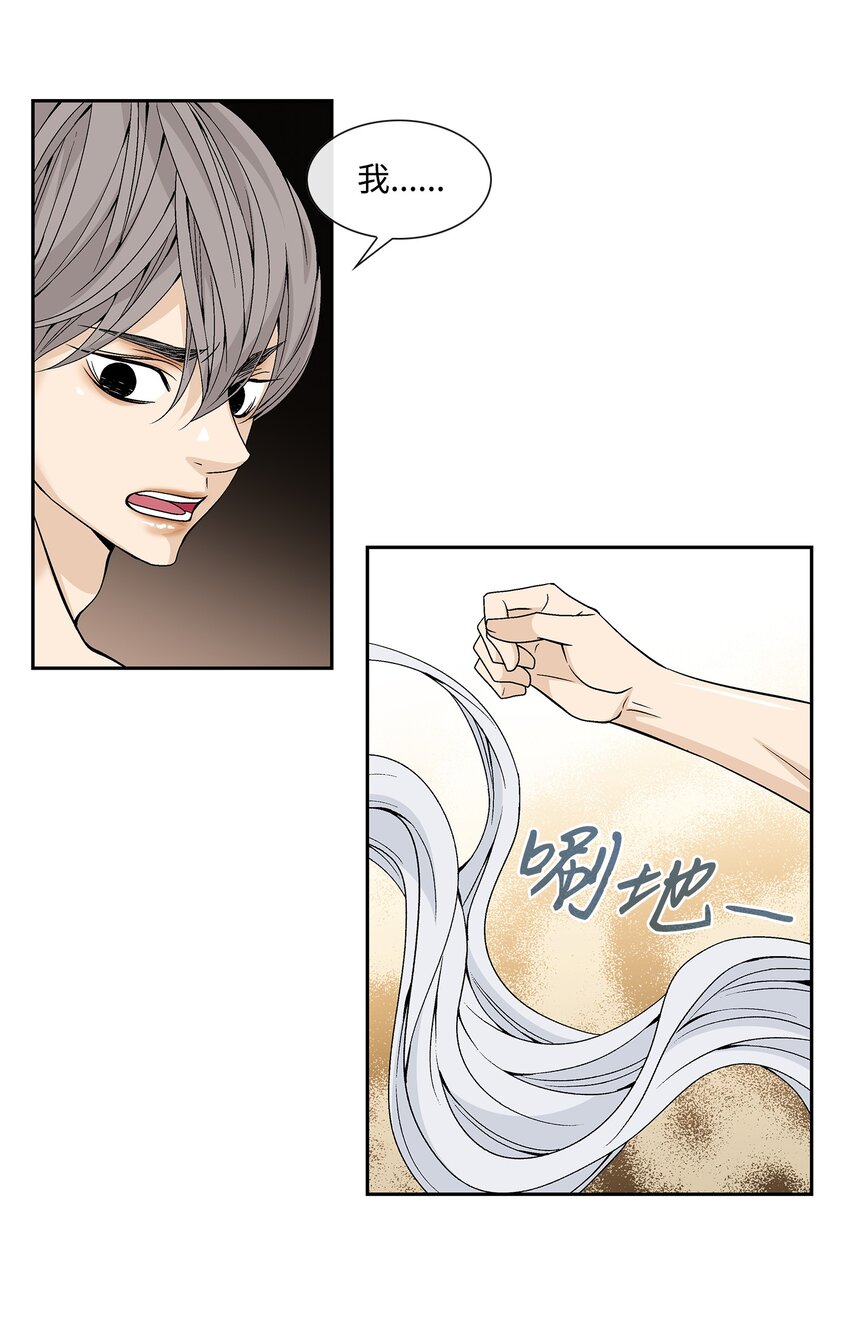 65 摆脱（1）(1/2)-第66话