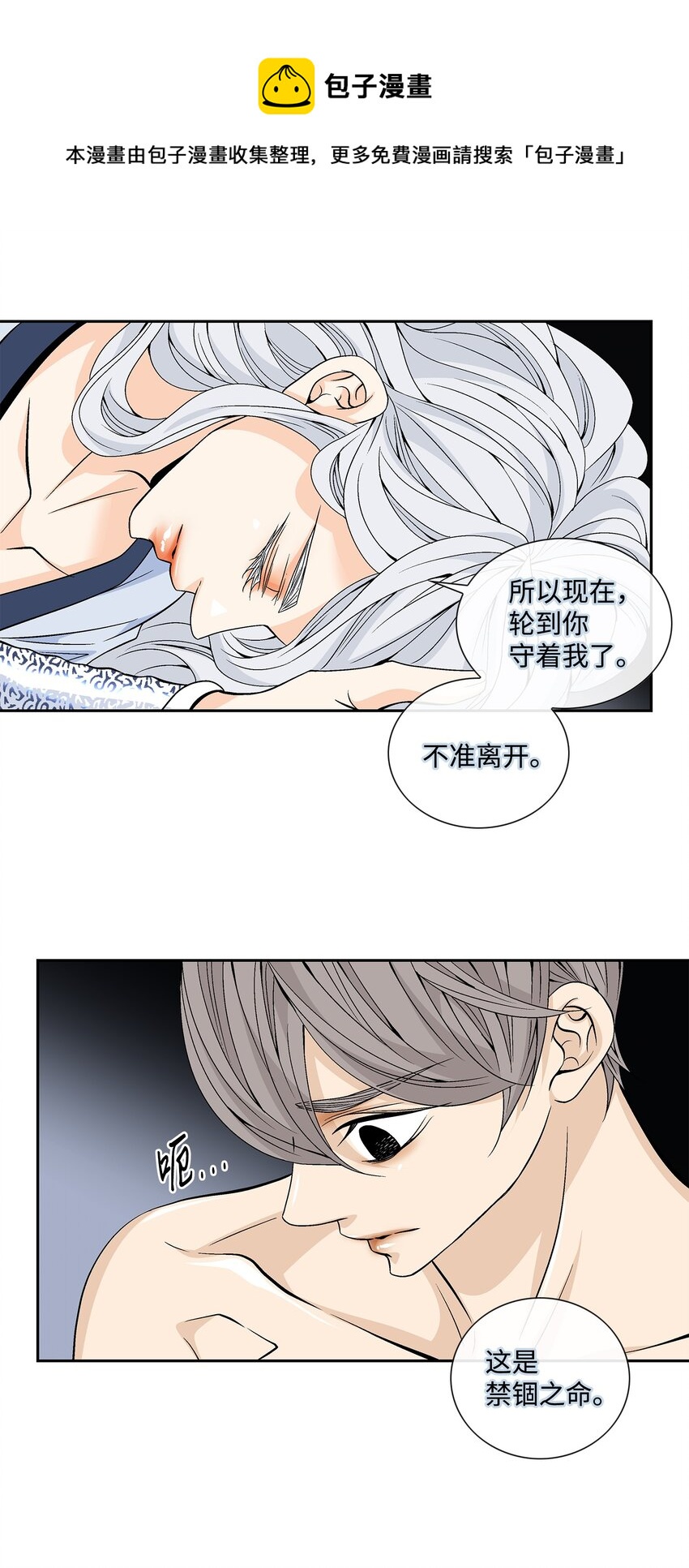 65 摆脱（1）(1/2)-第66话