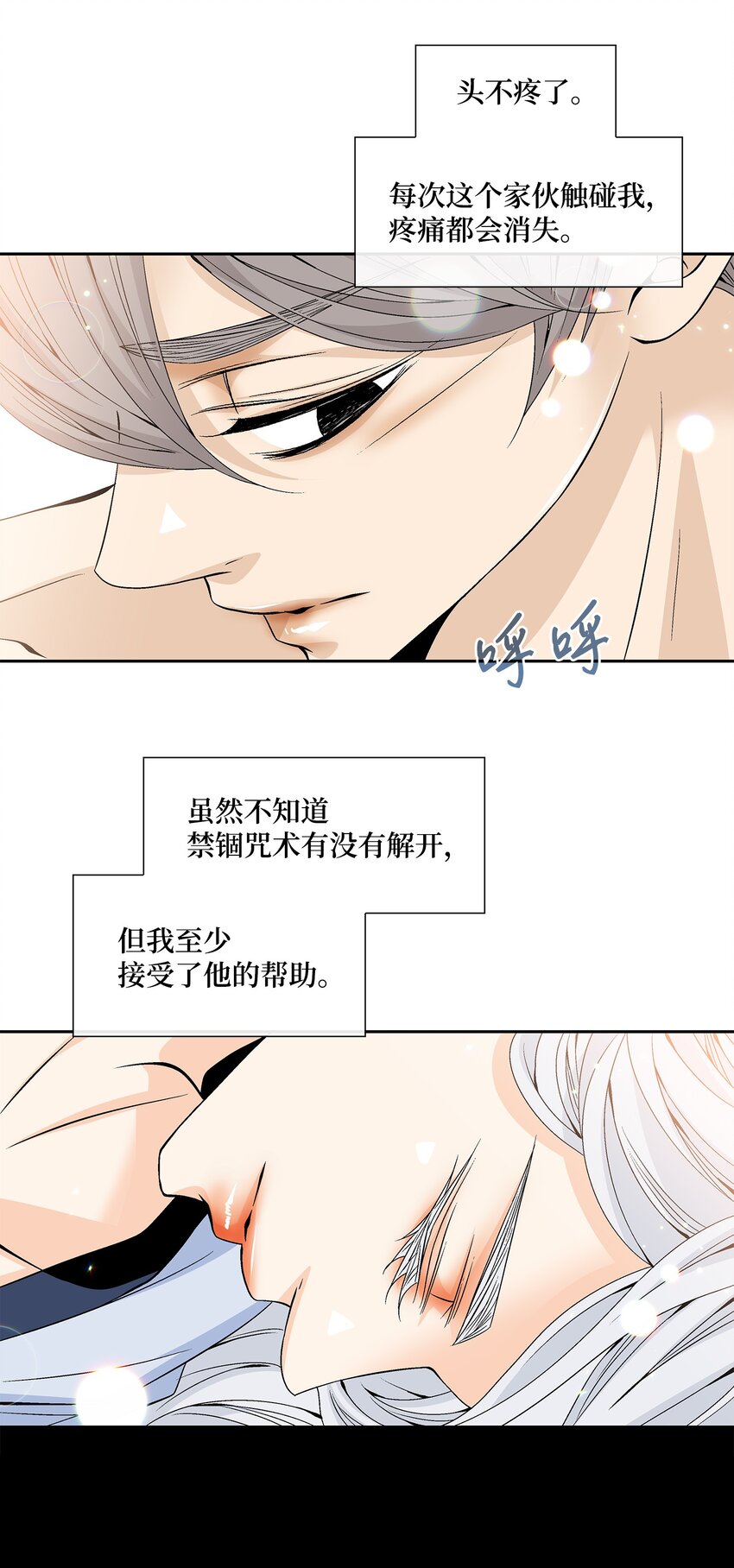 65 摆脱（1）(1/2)-第66话