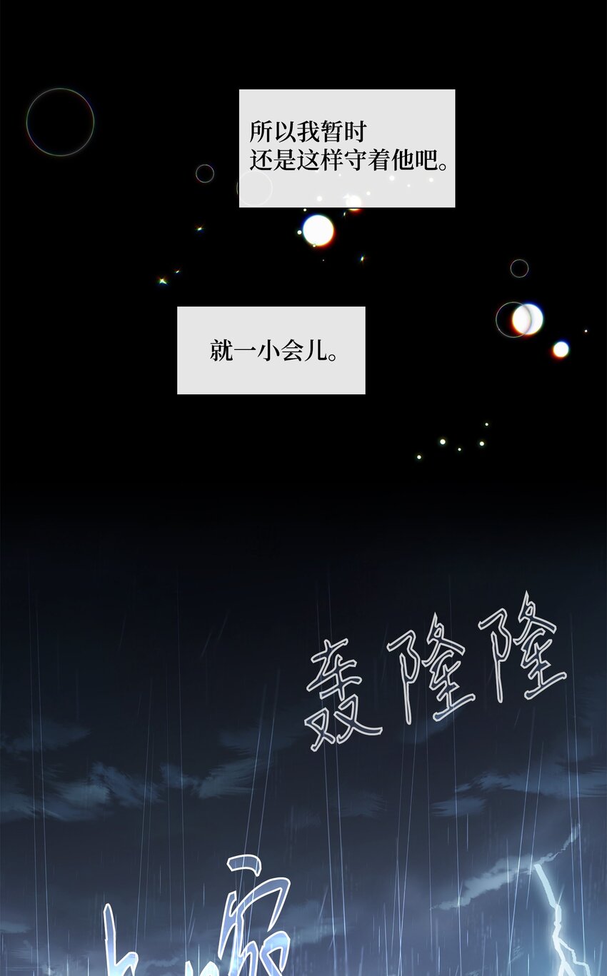 65 摆脱（1）(1/2)-第66话