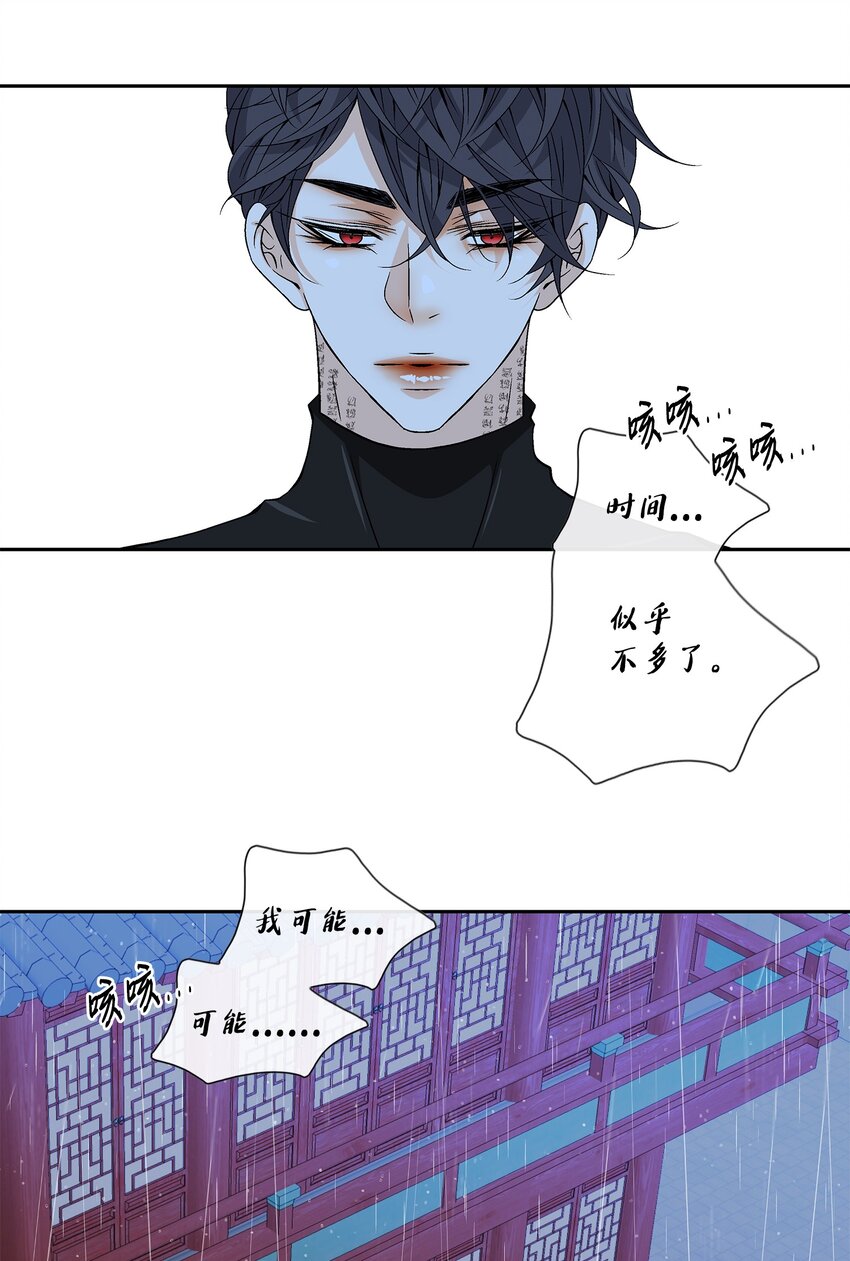 65 摆脱（1）(1/2)-第66话