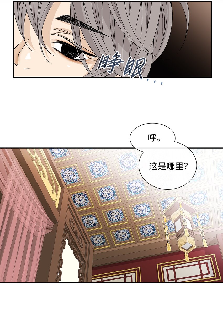 65 摆脱（1）(1/2)-第66话