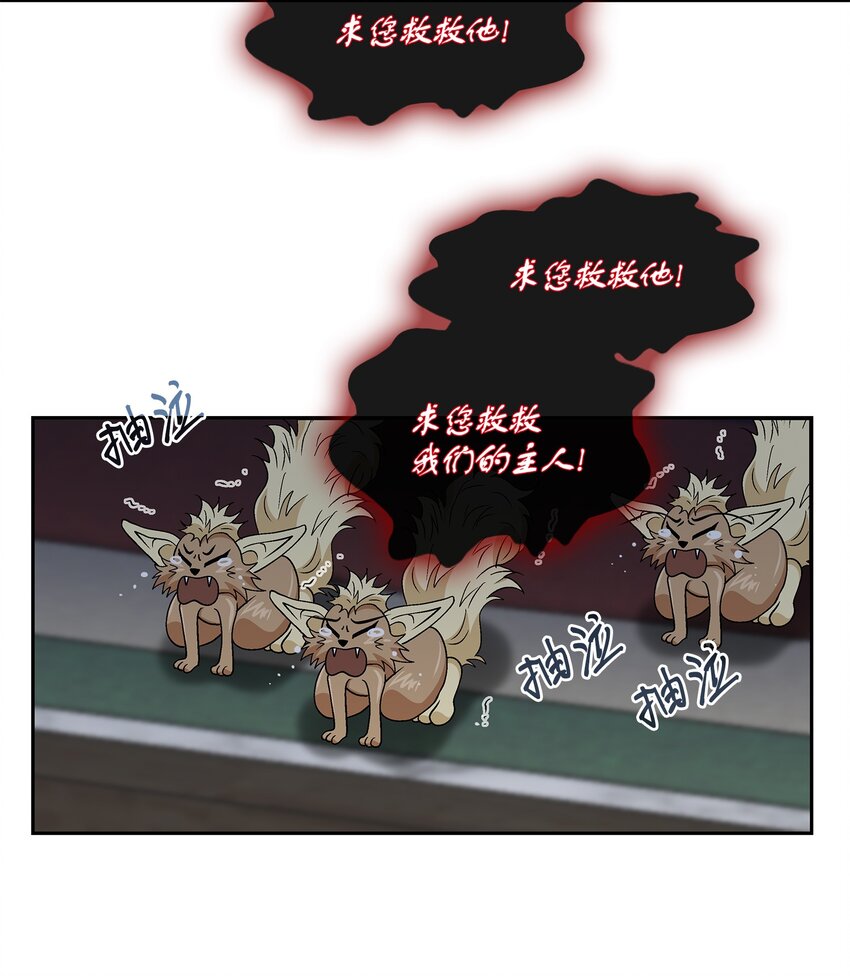 65 摆脱（1）(1/2)-第66话