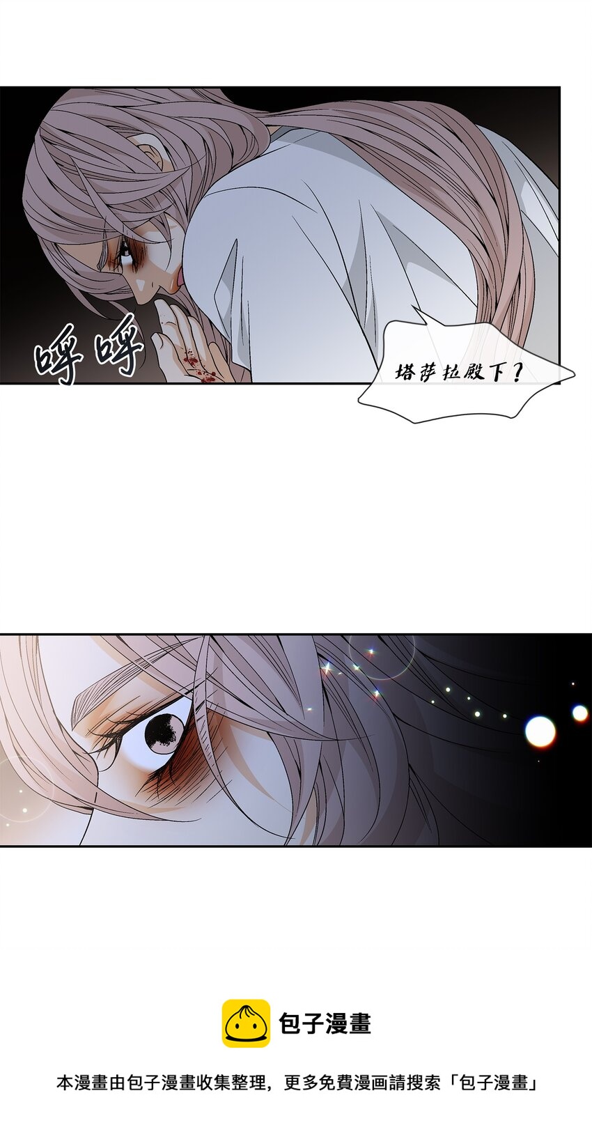 65 摆脱（1）(1/2)-第66话