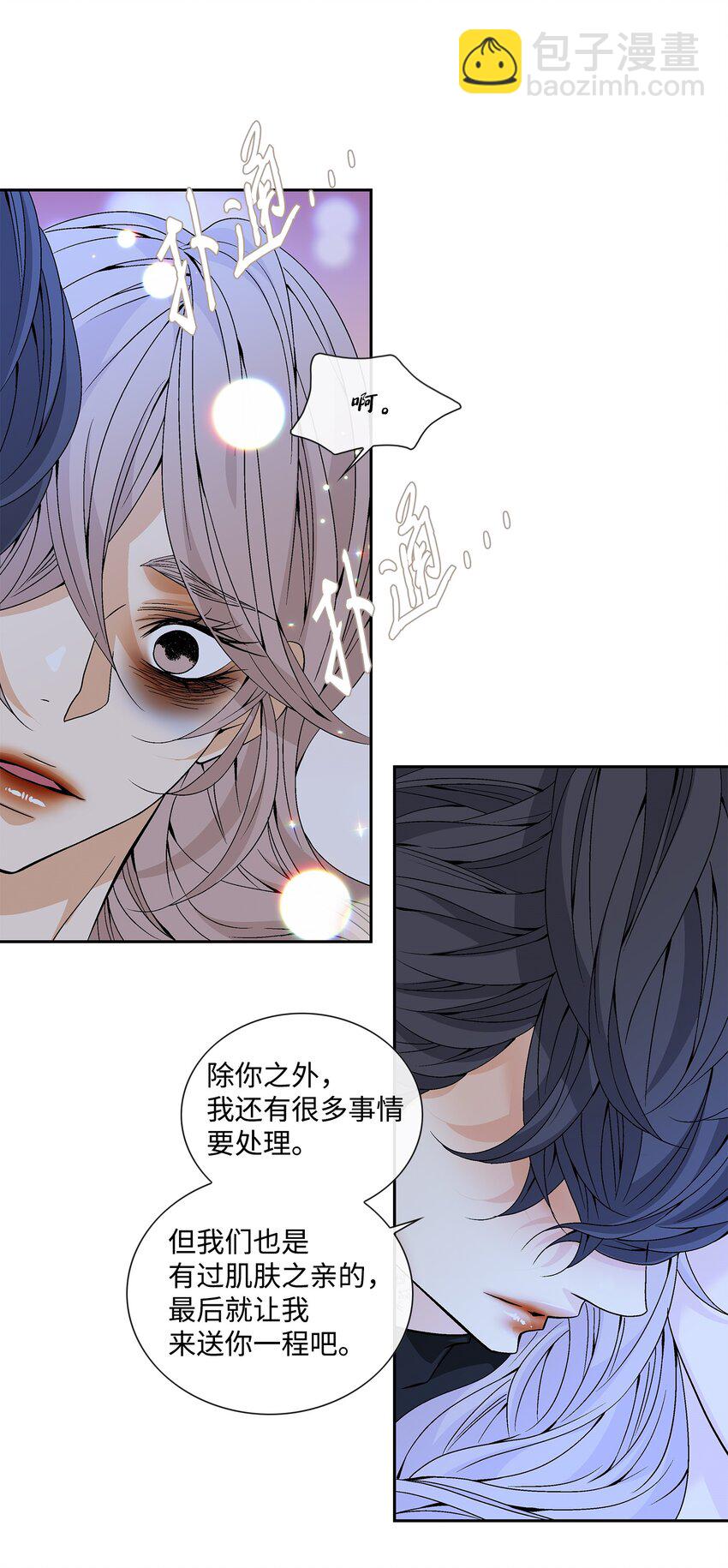 65 摆脱（1）(1/2)-第66话