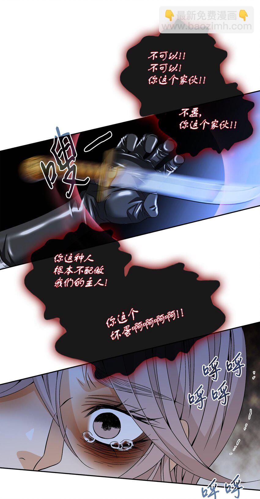 65 摆脱（1）(1/2)-第66话