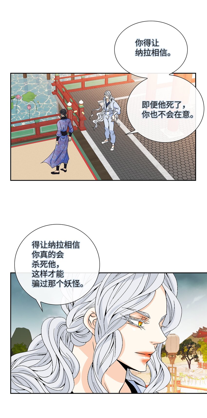 65 摆脱（1）(1/2)-第66话