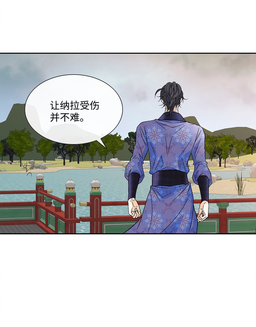 65 摆脱（1）(1/2)-第66话