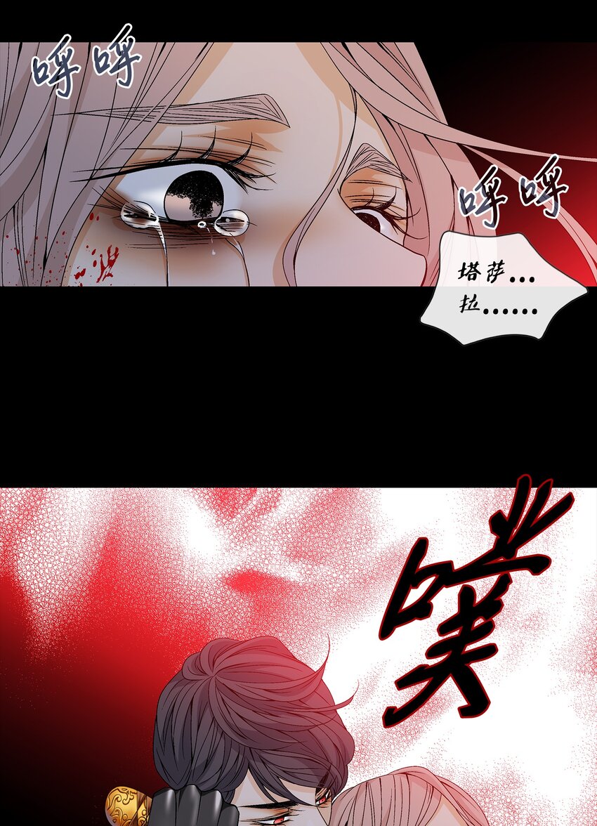 65 摆脱（1）(1/2)-第66话