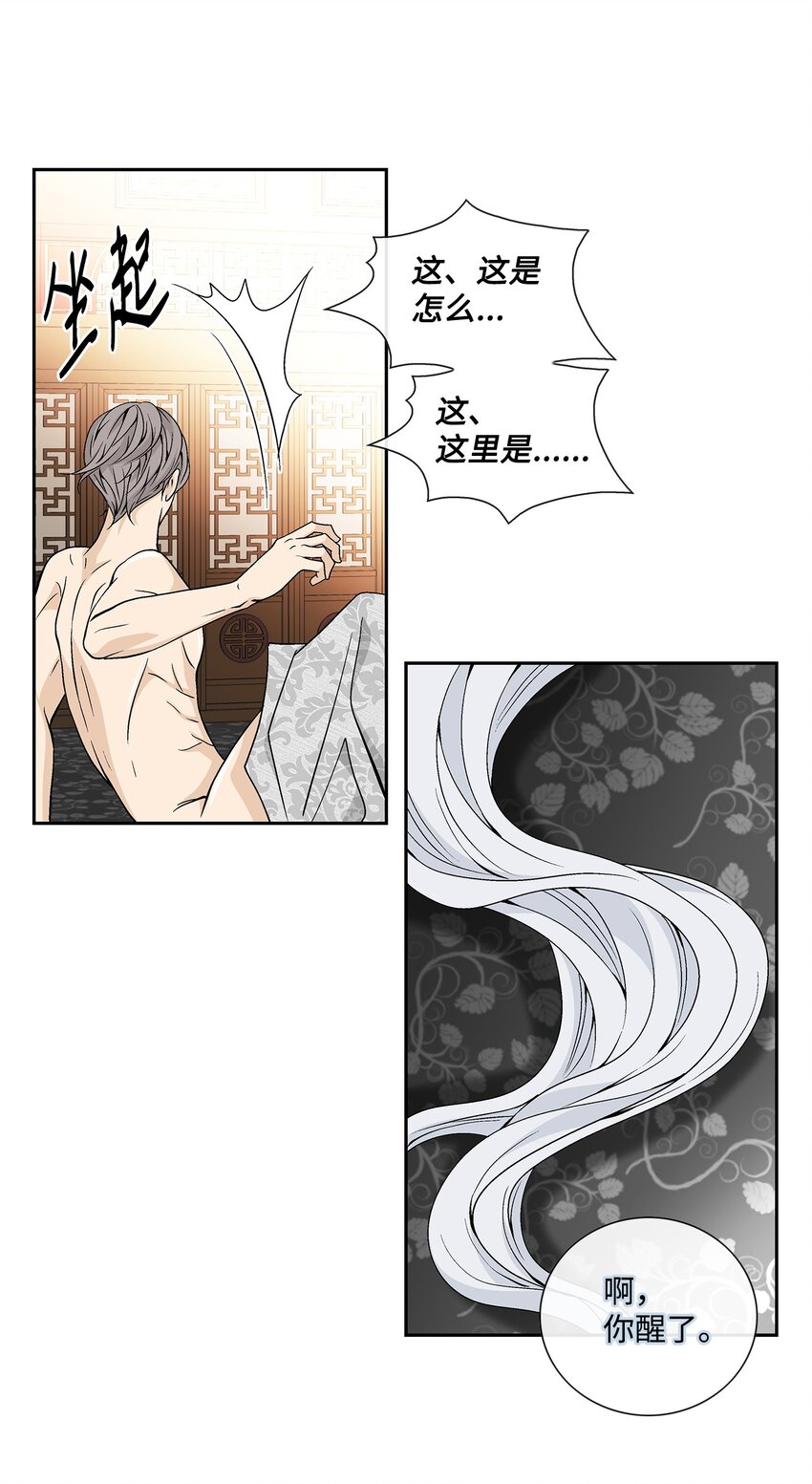 65 摆脱（1）(1/2)-第66话