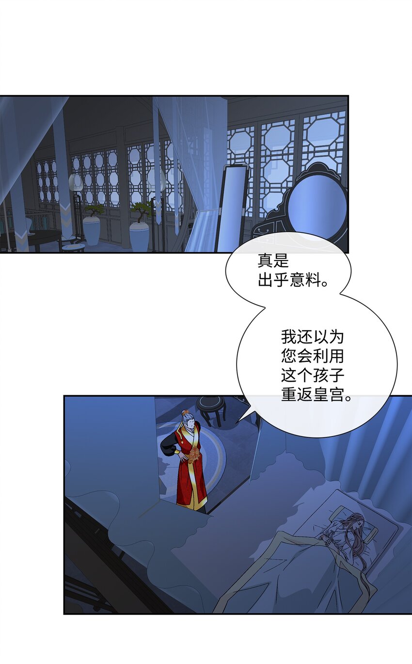 65 摆脱（1）(1/2)-第66话