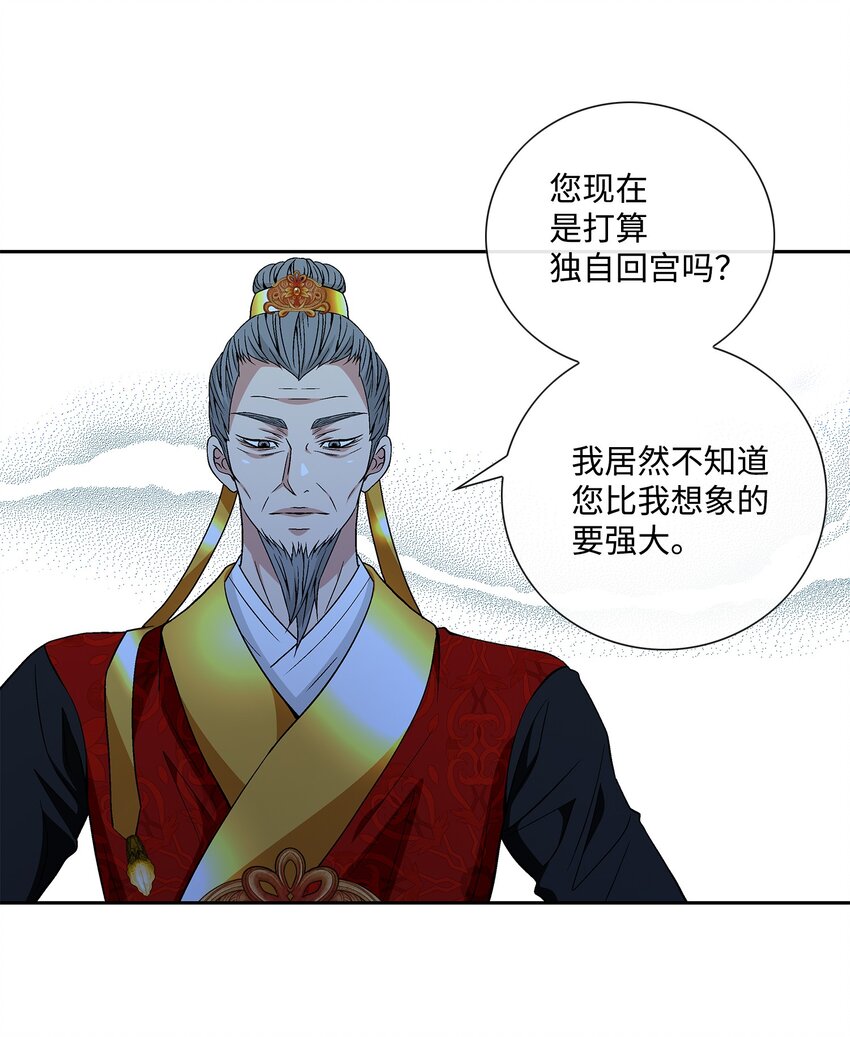 65 摆脱（1）(1/2)-第66话