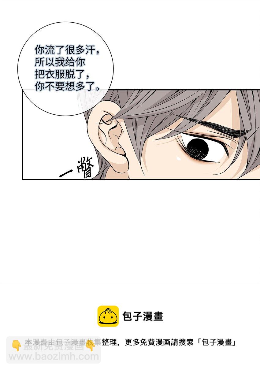 65 摆脱（1）(1/2)-第66话