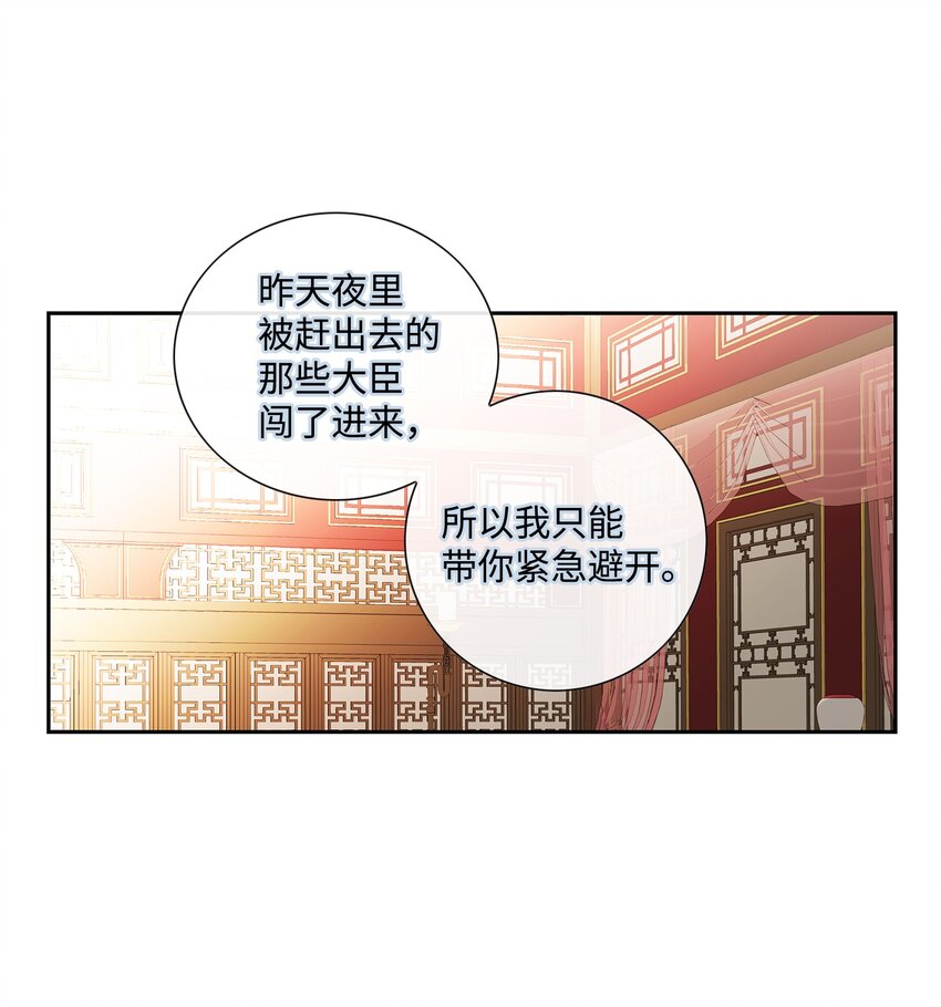 65 摆脱（1）(1/2)-第66话